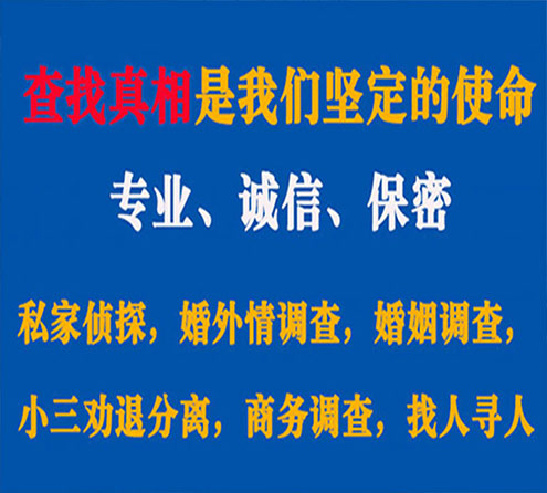 关于石阡忠侦调查事务所